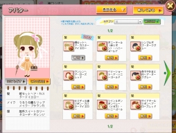 画像ギャラリー No.005のサムネイル画像 / 乙女チック4Gamer 第58回：恋愛ADVと農園ゲームの要素を楽しめる「天使と悪魔と秘密のガーデン」を特集