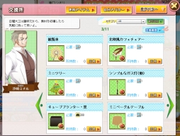 画像ギャラリー No.008のサムネイル画像 / 乙女チック4Gamer 第58回：恋愛ADVと農園ゲームの要素を楽しめる「天使と悪魔と秘密のガーデン」を特集
