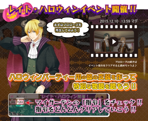 画像ギャラリー No.036のサムネイル画像 / 乙女チック4Gamer 第58回：恋愛ADVと農園ゲームの要素を楽しめる「天使と悪魔と秘密のガーデン」を特集