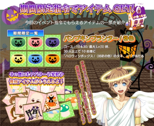 画像ギャラリー No.037のサムネイル画像 / 乙女チック4Gamer 第58回：恋愛ADVと農園ゲームの要素を楽しめる「天使と悪魔と秘密のガーデン」を特集