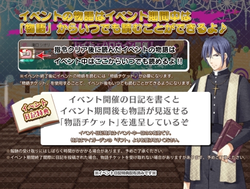 画像ギャラリー No.038のサムネイル画像 / 乙女チック4Gamer 第58回：恋愛ADVと農園ゲームの要素を楽しめる「天使と悪魔と秘密のガーデン」を特集