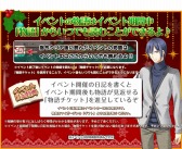 画像ギャラリー No.004のサムネイル画像 / 「天使と悪魔と秘密のガーデン」クリスマスアバターが手に入るイベントを実施