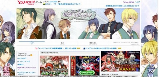 画像ギャラリー No.007のサムネイル画像 / 「天使と悪魔と秘密のガーデン」クリスマスアバターが手に入るイベントを実施