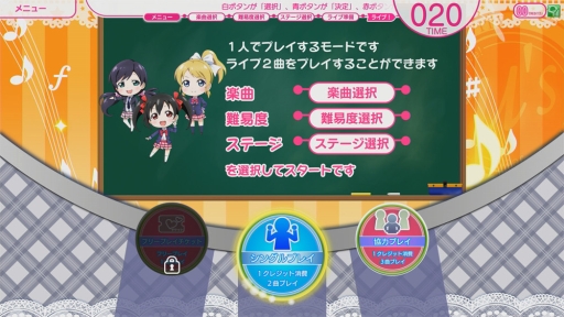 画像ギャラリー No.002のサムネイル画像 / ゲームセンターへμ'sに会いに行こう。「ラブライブ!スクールアイドルフェスティバル 〜after school ACTIVITY〜」の遊び方を紹介