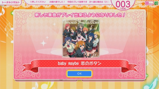 画像ギャラリー No.018のサムネイル画像 / ゲームセンターへμ'sに会いに行こう。「ラブライブ!スクールアイドルフェスティバル 〜after school ACTIVITY〜」の遊び方を紹介