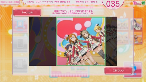 画像ギャラリー No.024のサムネイル画像 / ゲームセンターへμ'sに会いに行こう。「ラブライブ!スクールアイドルフェスティバル 〜after school ACTIVITY〜」の遊び方を紹介