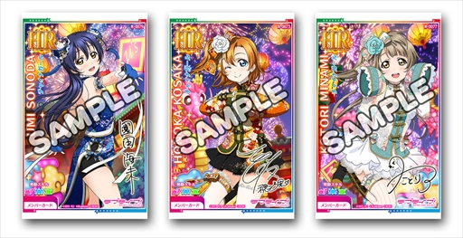 画像ギャラリー No.006のサムネイル画像 / 「ラブライブ！スクフェスAC」，新規楽曲や新衣装を追加するバージョンアップを本日実施。「ユニット楽曲総選挙」の開催も