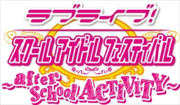 画像ギャラリー No.008のサムネイル画像 / 「ラブライブ！スクフェスAC」，新規楽曲や新衣装を追加するバージョンアップを本日実施。「ユニット楽曲総選挙」の開催も