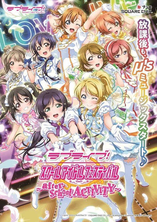 画像ギャラリー No.015のサムネイル画像 / 「スクフェスAC」1周年記念第2弾の情報が公開。「HEART to HEART!」の楽曲と衣装の実装が決定
