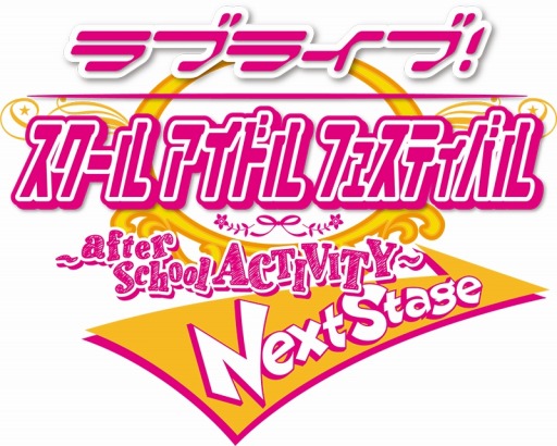画像ギャラリー No.003のサムネイル画像 / 「スクフェスAC」が1000万楽曲プレイを突破。記念キャンペーンを実施