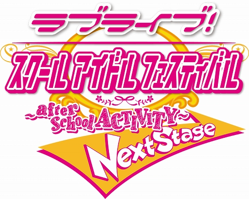 画像ギャラリー No.001のサムネイル画像 / 「スクフェスAC」，3周年記念バージョンアップ＆キャンペーンが本日スタート
