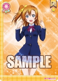 画像ギャラリー No.001のサムネイル画像 / 新カードゲーム「ラブライブ！スクールアイドルコレクション」が発表に