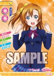 画像ギャラリー No.002のサムネイル画像 / 新カードゲーム「ラブライブ！スクールアイドルコレクション」が発表に