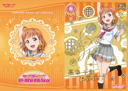 画像ギャラリー No.006のサムネイル画像 / 「ラブライブ！スクールアイドルコレクション」，“キラキラカード＆クリアホルダーセットPart1”が発売