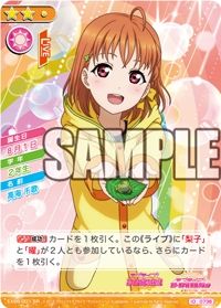 画像ギャラリー No.002のサムネイル画像 / 「ラブライブ！スクールアイドルコレクション」のカードとクリアホルダーのセット第2弾が8月11日に発売