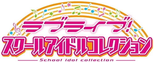 画像ギャラリー No.001のサムネイル画像 / 「ラブライブ！スクールアイドルコレクション Vol.10」が本日発売。描きおろしイラストも収録