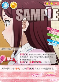 画像ギャラリー No.003のサムネイル画像 / 「ラブライブ！スクコレVol.11」が本日発売。絵柄のつながるカードなどが登場
