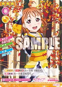 画像ギャラリー No.006のサムネイル画像 / 「ラブライブ！スクコレVol.11」が本日発売。絵柄のつながるカードなどが登場