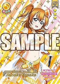 画像ギャラリー No.004のサムネイル画像 / 「ラブライブ！スクコレ Vol.13」が4月26日に発売。「スクフェスAC」から各ユニット別衣装が収録