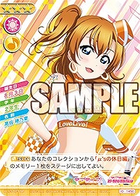 画像ギャラリー No.005のサムネイル画像 / 「ラブライブ！スクコレ Vol.13」が4月26日に発売。「スクフェスAC」から各ユニット別衣装が収録