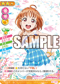 画像ギャラリー No.006のサムネイル画像 / 「ラブライブ！スクールアイドルコレクション Vol.15」が発売