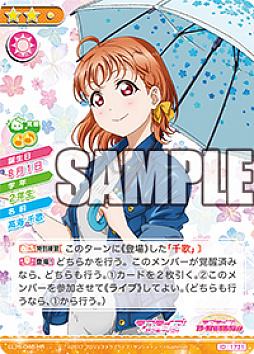 画像ギャラリー No.005のサムネイル画像 / 「ラブライブ！スクールアイドルコレクション Vol.16」が本日発売