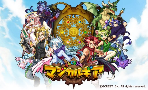 画像ギャラリー No.002のサムネイル画像 / 「ぐるぐる召喚 マジカルギア」ジュエルが当たるプレゼントキャンペーンを実施