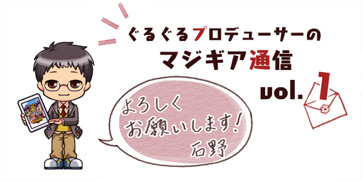 画像ギャラリー No.008のサムネイル画像 / 「ぐるぐる召喚 マジカルギア」の配信がスタート。記念で10連＋1連召喚ができる