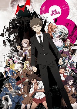 画像ギャラリー No.003のサムネイル画像 / 結のほえほえゲーム演説：第16回「たぶん，きっと，絶対，絶望。罪悪感と戦いながら推理するアニメ『ダンガンロンパ3−The End of 希望ヶ峰学園−』」