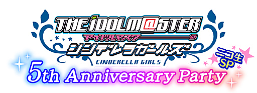 画像ギャラリー No.019のサムネイル画像 / 結のほえほえゲーム演説：第24回「『アイドルマスター シンデレラガールズ』5th Anniversary Partyレポート。ちゃんと見てるよ♪森久保ォ！」