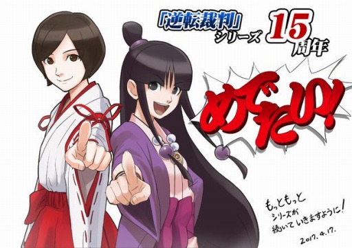 画像ギャラリー No.005のサムネイル画像 / 結のほえほえゲーム演説：第34回 「『逆転裁判』シリーズのキャラクター総選挙に異議なしッ！」