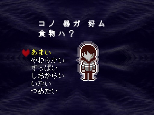 画像ギャラリー No.002のサムネイル画像 / 結のほえほえゲーム演説：第73回「『UNDERTALE』の衝撃再び！　『DELTARUNE』は私に何を問う？」