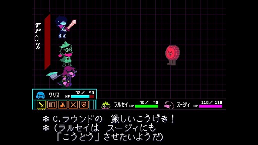 画像ギャラリー No.007のサムネイル画像 / 結のほえほえゲーム演説：第73回「『UNDERTALE』の衝撃再び！　『DELTARUNE』は私に何を問う？」