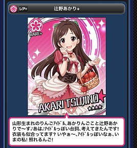 画像ギャラリー No.003のサムネイル画像 / 結のほえほえゲーム演説：第80回「『アイドルマスターシンデレラガールズ』新アイドル3人について本気出して考えてみたんご」