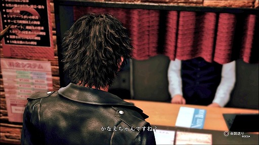 画像ギャラリー No.003のサムネイル画像 / 結のほえほえゲーム演説：第108回「『JUDGE EYES：死神の遺言』は『キムタクが如く』ではない」