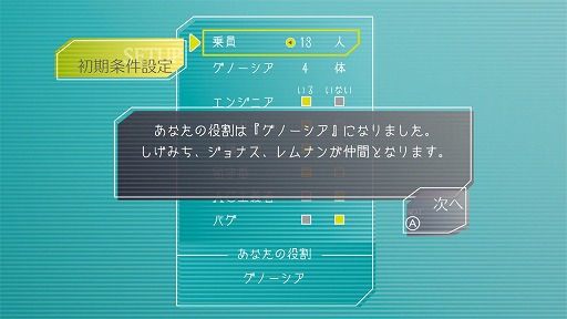 画像ギャラリー No.002のサムネイル画像 / 結のほえほえゲーム演説：第112回「人狼が苦手なアナタにもオススメしたい，SF×人狼『グノーシア』」