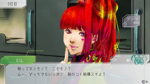 画像ギャラリー No.004のサムネイル画像 / 結のほえほえゲーム演説：第112回「人狼が苦手なアナタにもオススメしたい，SF×人狼『グノーシア』」