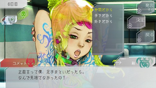 画像ギャラリー No.007のサムネイル画像 / 結のほえほえゲーム演説：第112回「人狼が苦手なアナタにもオススメしたい，SF×人狼『グノーシア』」
