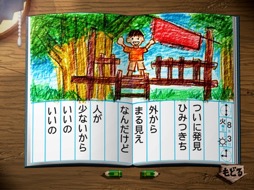 画像ギャラリー No.005のサムネイル画像 / 結のほえほえゲーム演説：第142回「かつて『ぼくのなつやすみ』だった僕たちへ」
