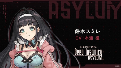 画像ギャラリー No.004のサムネイル画像 / 結のほえほえゲーム演説：第146回「『Deep Insanity ASYLUM』，約束された絶望と，立ち上がるヤバい奴ら」