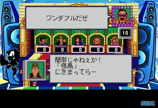 画像ギャラリー No.005のサムネイル画像 / 結のほえほえゲーム演説：第175回「『メガドライブミニ2』のすゝめ 〜私が異世界おじさんだ！　今，君の人生はセガに分岐する〜」