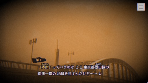 画像ギャラリー No.004のサムネイル画像 / 結のほえほえゲーム演説：第184回「『パラノマサイト FILE23 本所七不思議』が面白すぎてどうしたらいいか分からない」