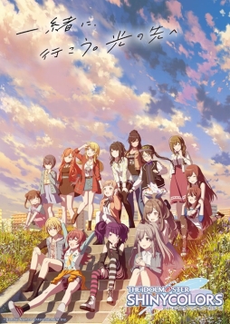 画像ギャラリー No.005のサムネイル画像 / 結のほえほえゲーム演説：第201回「アニメ『アイドルマスター シャイニーカラーズ』で何かが目覚めた結P」