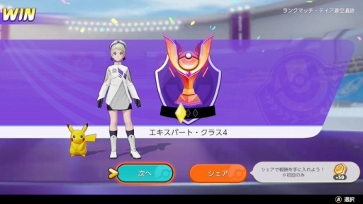 画像ギャラリー No.002のサムネイル画像 / 結のほえほえゲーム演説：第209回「『ポケモンユナイト』1か月でエキスパート クラス4に辿り着いたピカチュウはハワイを目指すのか？」