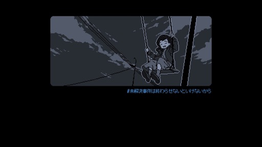 画像ギャラリー No.005のサムネイル画像 / 結のほえほえゲーム演説：第219回「『未解決事件は終わらせないといけないから』終わらせました！」