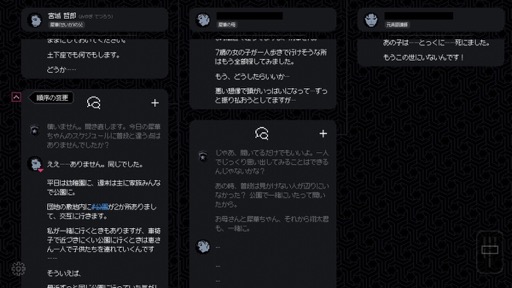 画像ギャラリー No.007のサムネイル画像 / 結のほえほえゲーム演説：第219回「『未解決事件は終わらせないといけないから』終わらせました！」