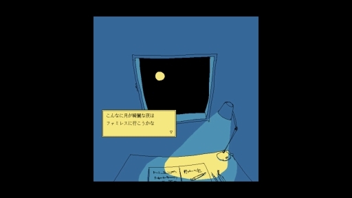 画像ギャラリー No.003のサムネイル画像 / 結のほえほえゲーム演説：第223回「『ファミレスを享受せよ』を享受せよ」