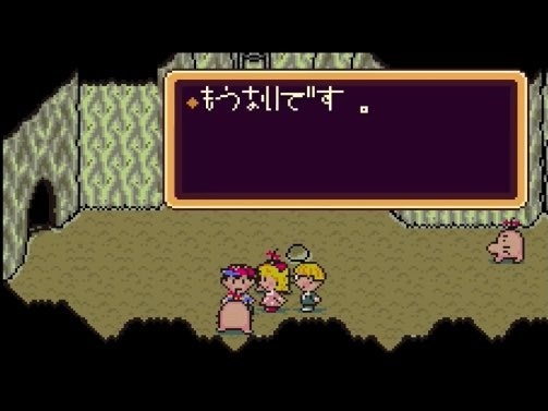 画像ギャラリー No.011のサムネイル画像 / 結のほえほえゲーム演説：第229回「MOTHER2の一番くじを求めて……」