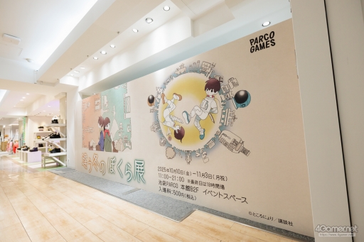 画像ギャラリー No.010のサムネイル画像 / 結のほえほえゲーム演説：第251回「池袋PARCOの『違う冬のぼくら展』に行ってきました」