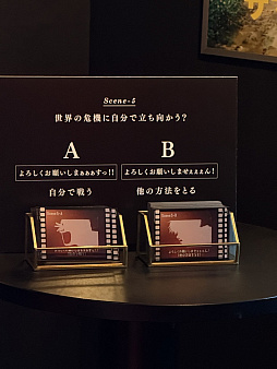 画像ギャラリー No.005のサムネイル画像 / 結のほえほえゲーム演説：第254回「『細田守監督作品と思考実験展』に行ってきました」